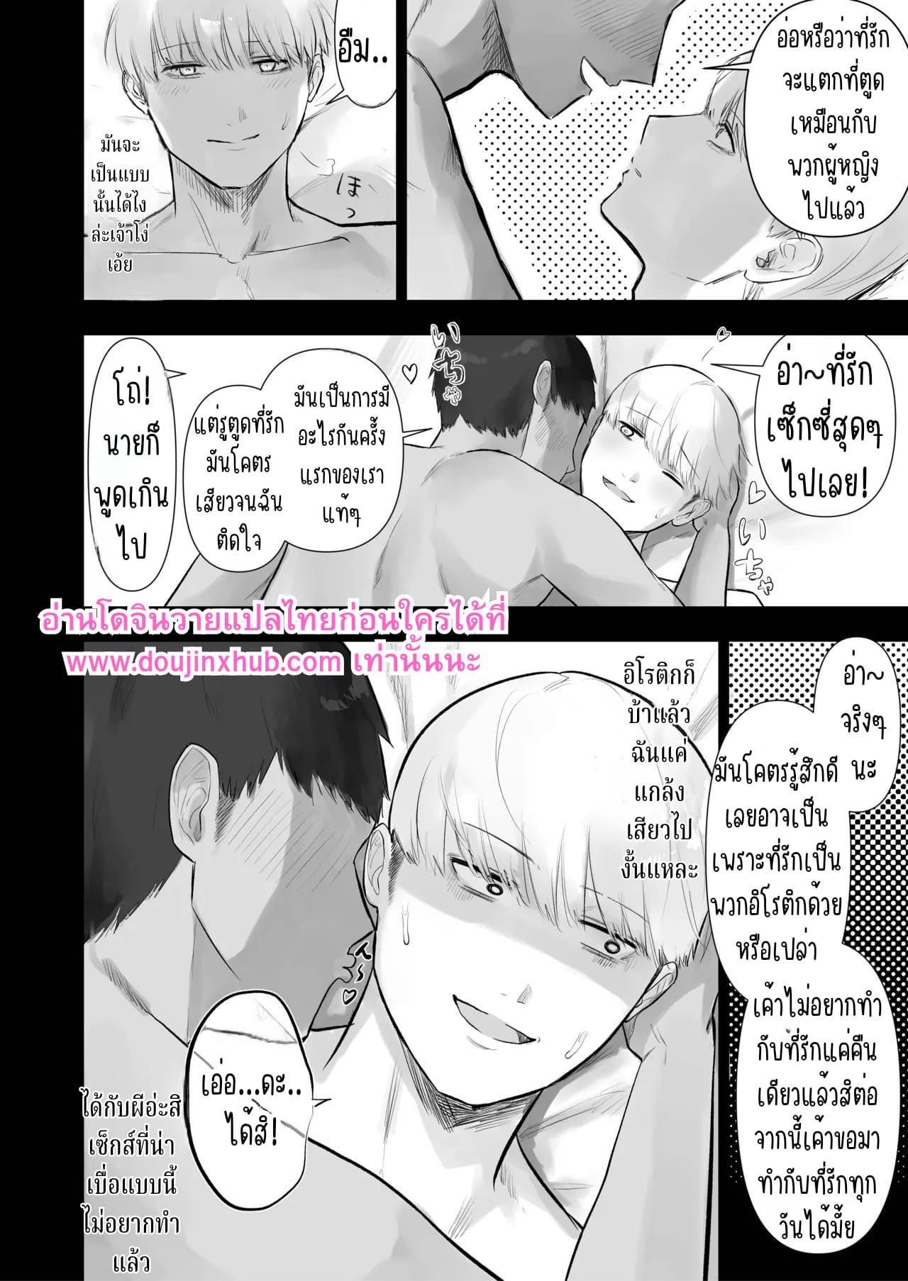 คลินิกเพิ่มความเสียว